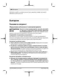 Страница 268