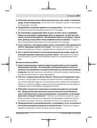 Страница 269