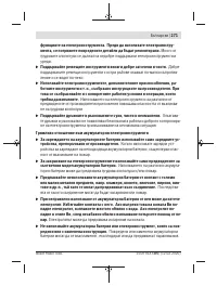 Страница 271