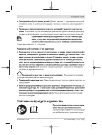 Страница 273