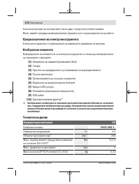 Страница 274