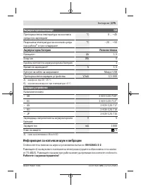 Страница 275