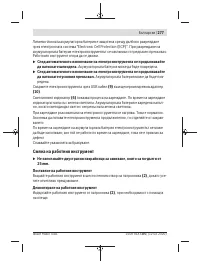 Страница 277