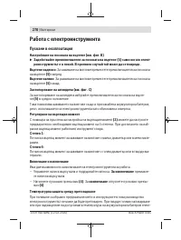 Страница 278