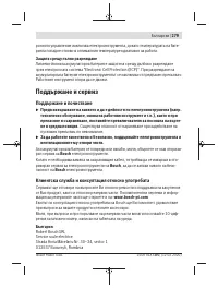 Страница 279