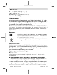 Страница 280