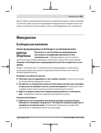 Страница 281