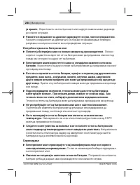 Страница 284