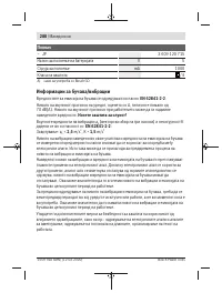 Страница 288