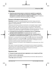 Страница 289