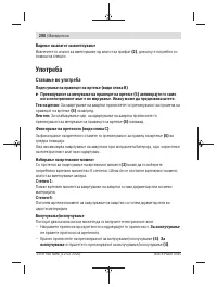 Страница 290