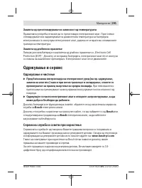 Страница 291