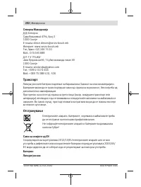 Страница 292