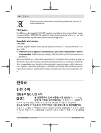 Страница 362