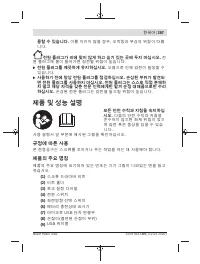 Страница 367