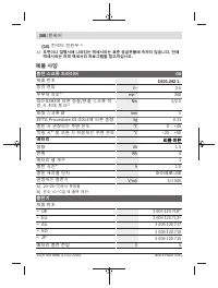 Страница 368
