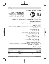 Страница 378