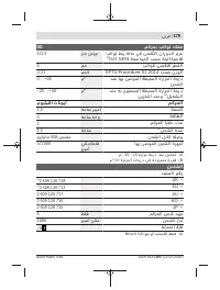 Страница 379