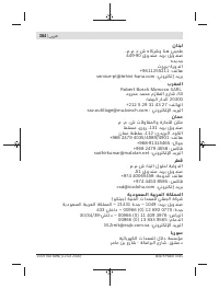 Страница 384