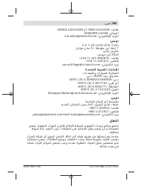 Страница 385