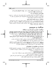 Страница 396