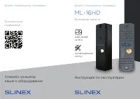 Slinex ML-16HD (ML-16HD_B)
