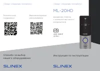 Slinex ML-20HD (ML-20HD_G/W)