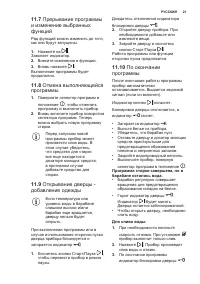 Страница 21