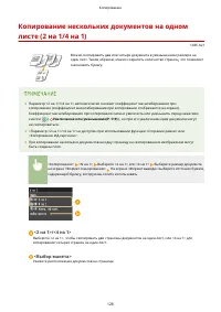 Страница 138