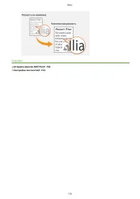 Страница 185