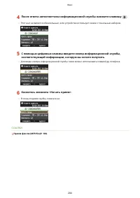 Страница 214