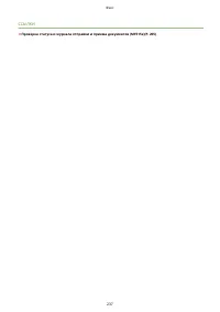 Страница 247