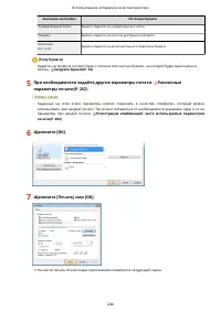 Страница 254