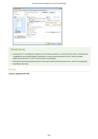 Страница 265