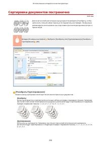 Страница 268