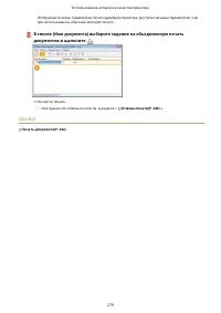 Страница 289