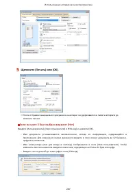 Страница 297