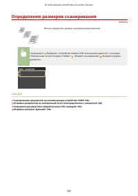 Страница 370