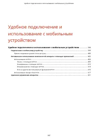 Страница 407