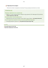 Страница 467