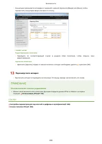 Страница 610