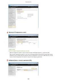 Страница 619