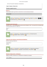 Страница 673