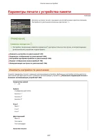 Страница 707