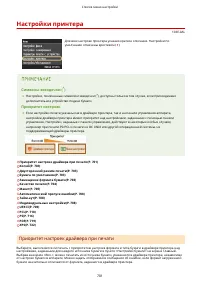 Страница 711