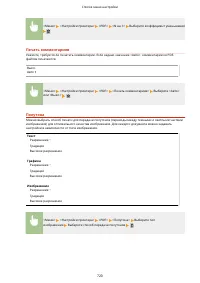 Страница 730