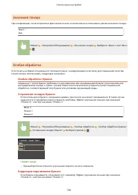 Страница 736