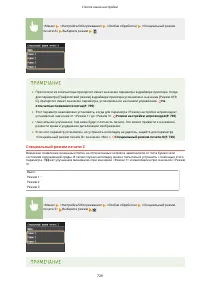 Страница 739