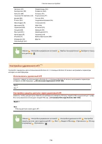 Страница 746