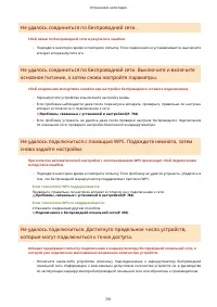 Страница 771